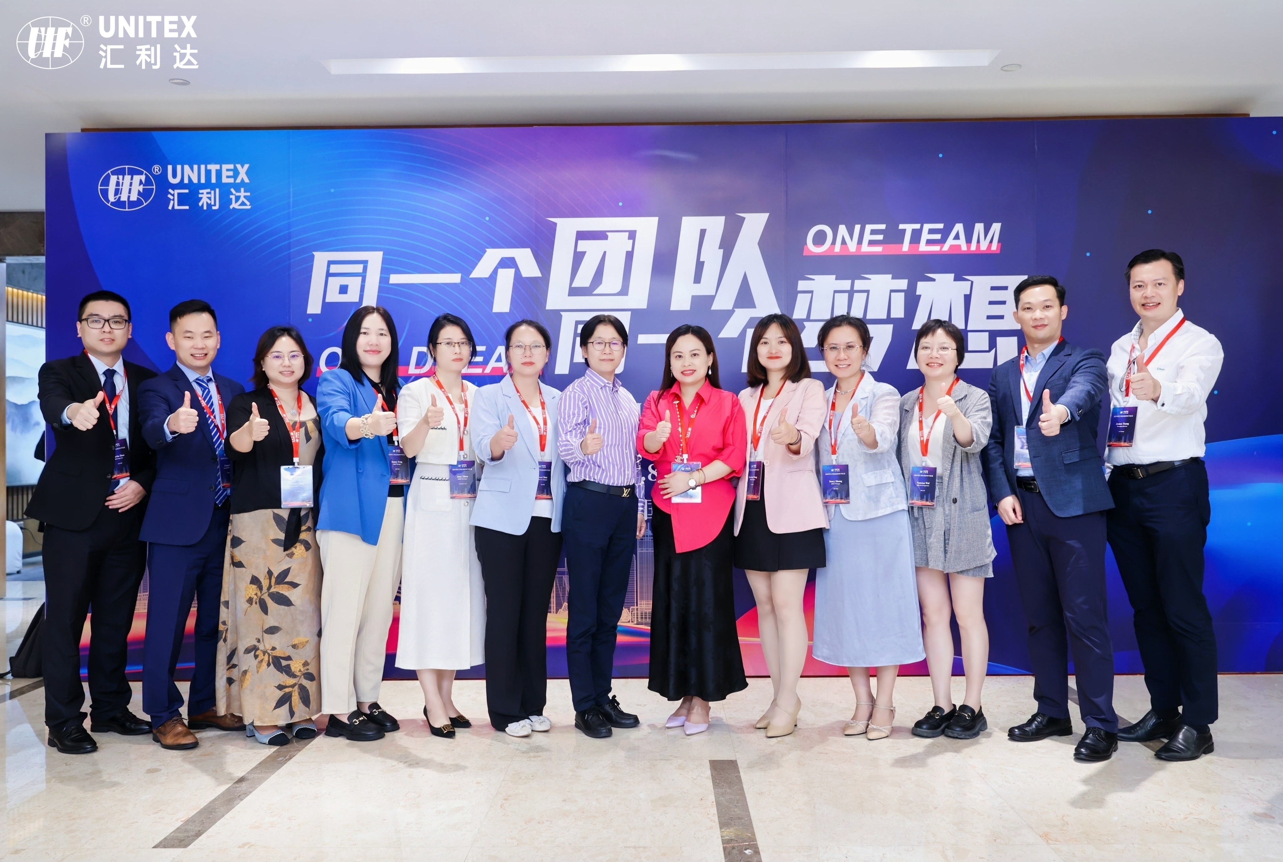 匯利達集團2024年中會議：同一個團隊，同一個夢想！(圖3)