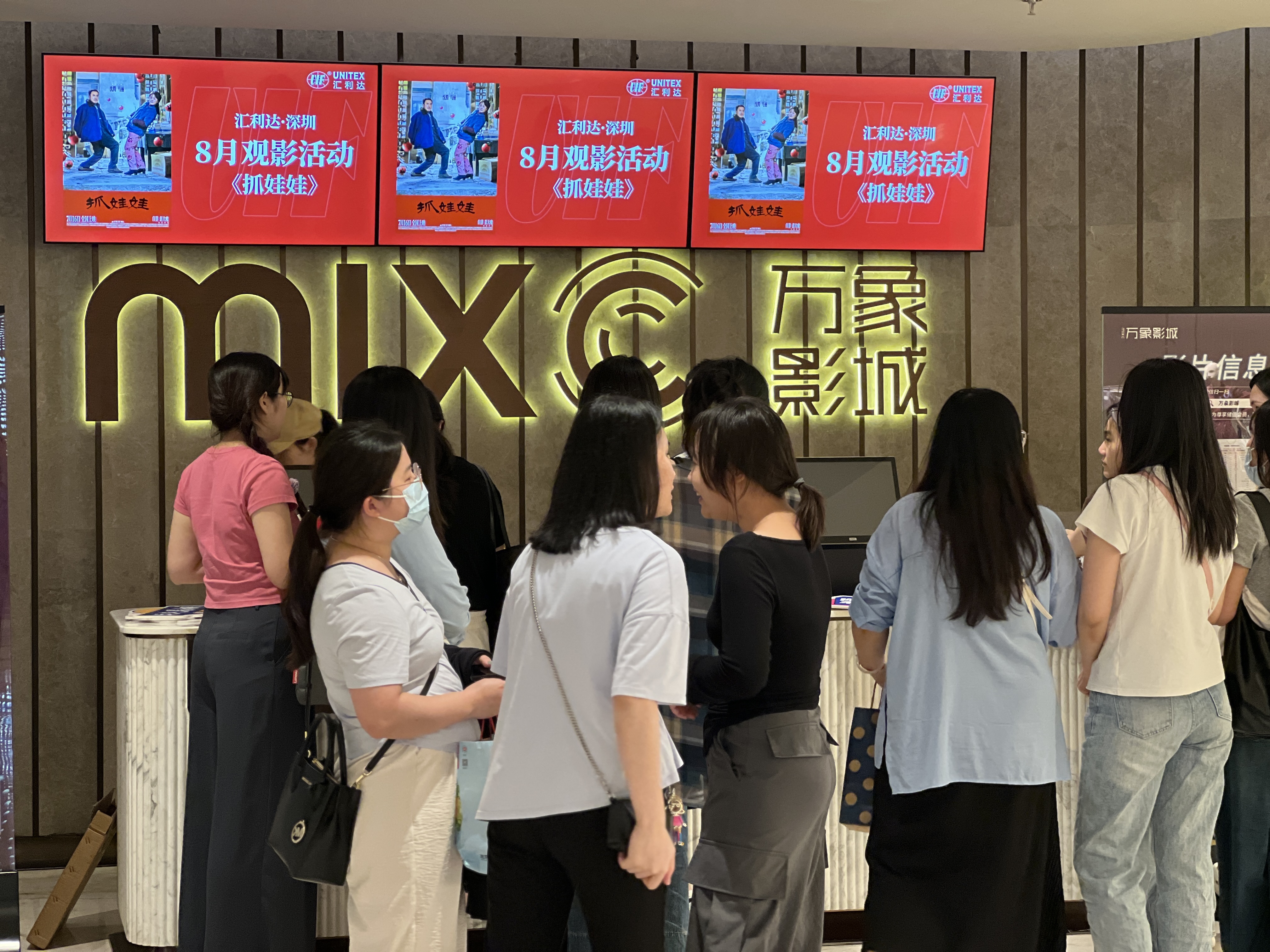 匯利達(dá)深圳：“夏日Fun映”，讓我們一起《抓娃娃》！(圖3)